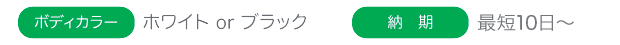iPhoneケースカラー 納期